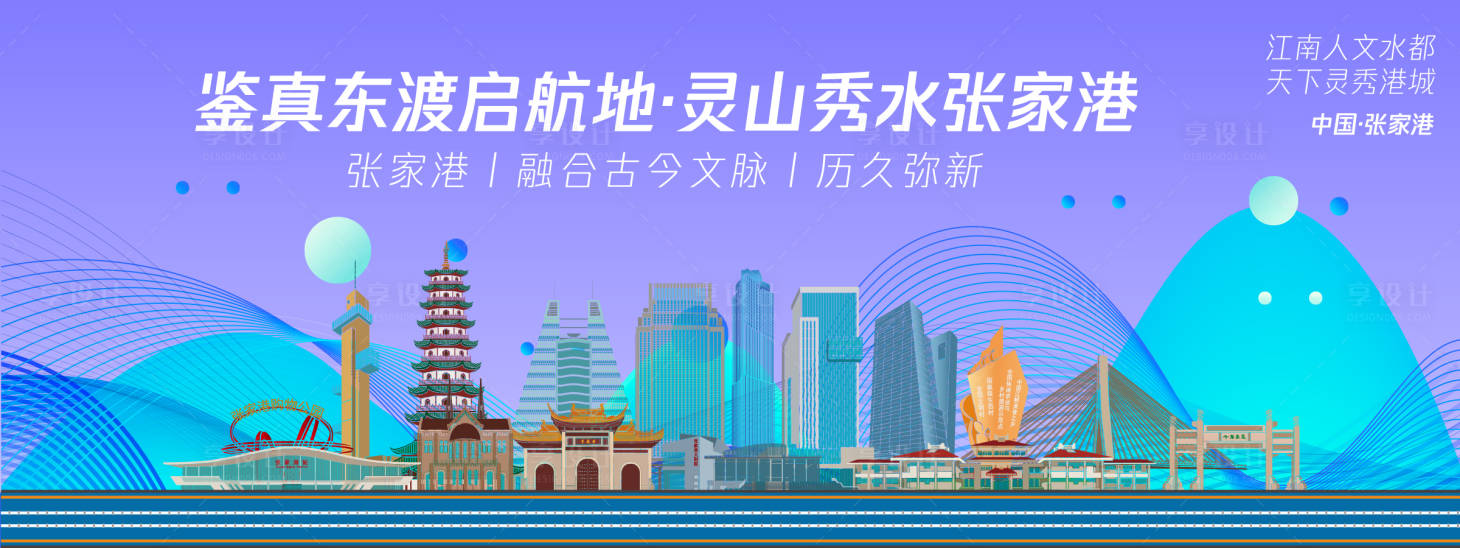 源文件下載【張家港城市旅游會議背景板】編號：18100025098523095