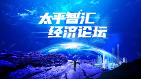 太平智汇 