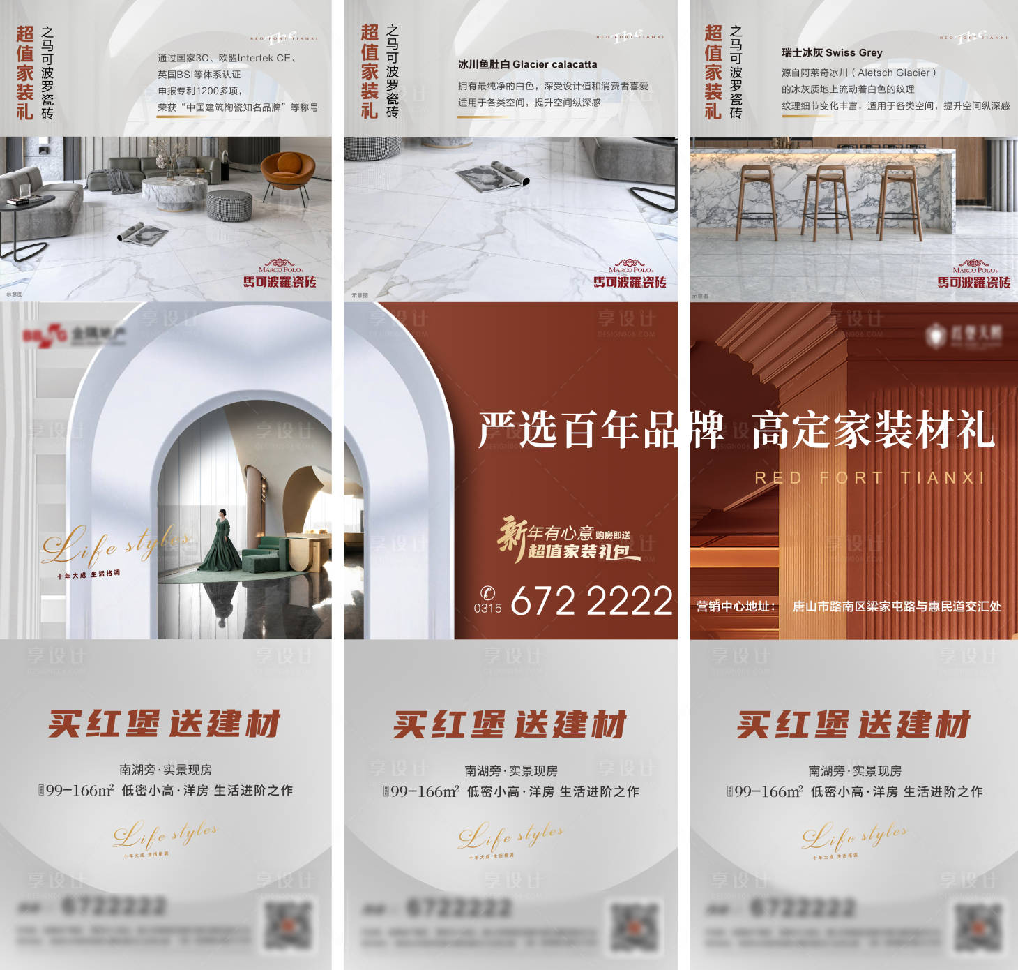 源文件下載【三宮格 】編號：18270025058894260