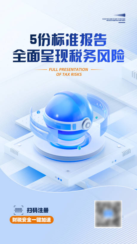 源文件下载【享设计】搜索编号：74840025306789899【智慧科技海报】