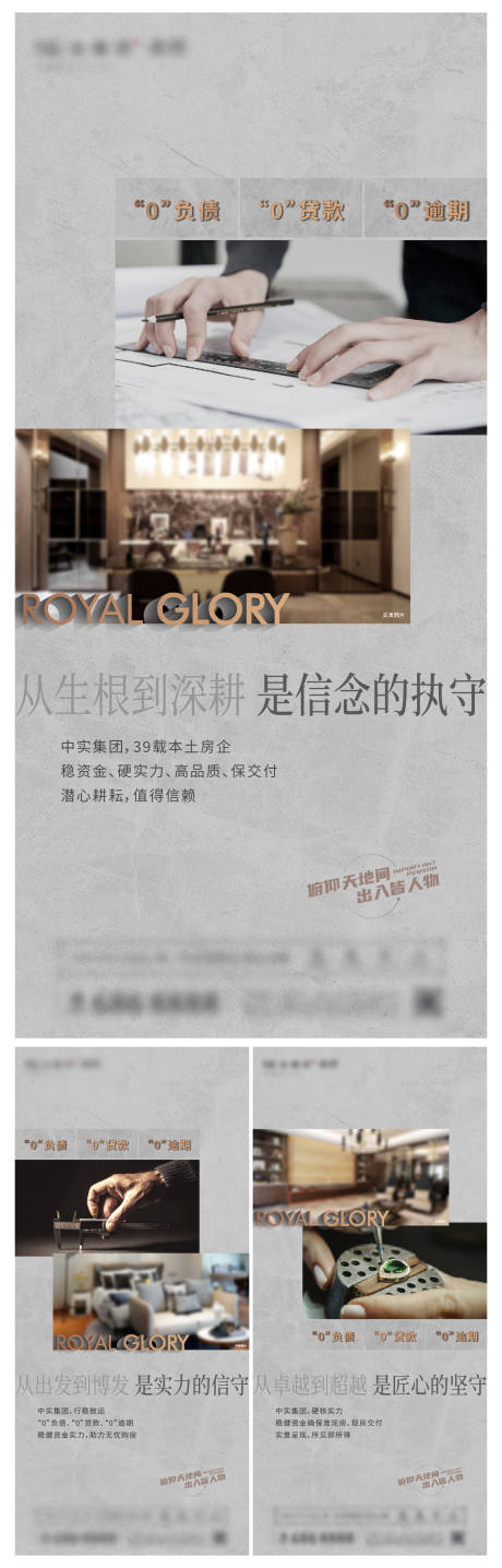 源文件下载【享设计】搜索编号：88800024941273850【地产品牌价值点海报】