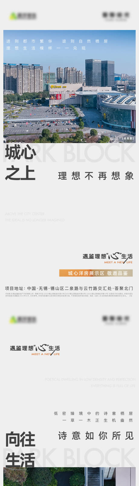 源文件下载【房地产价值点系列海报】编号：28270025416683374