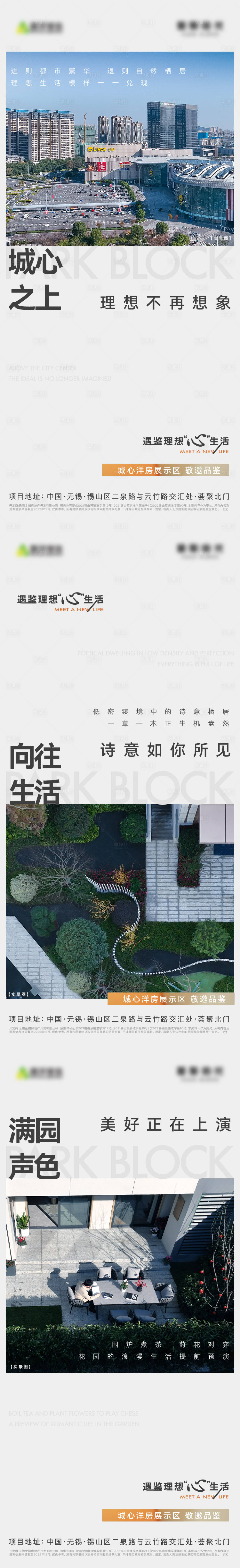 源文件下載【享設(shè)計(jì)】搜索編號(hào)：28270025416683374【房地產(chǎn)價(jià)值點(diǎn)系列海報(bào)】