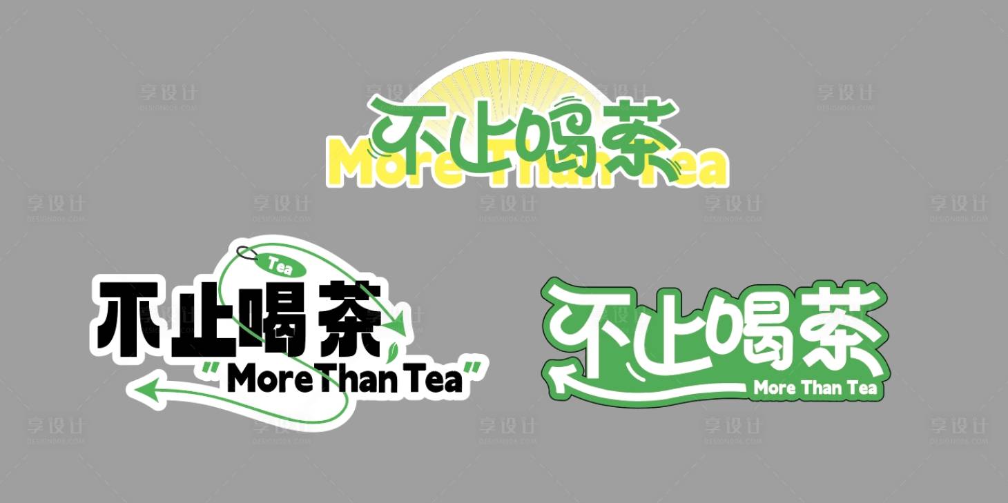源文件下載【享設計】搜索編號：49430025211419917【喝茶手舉牌】