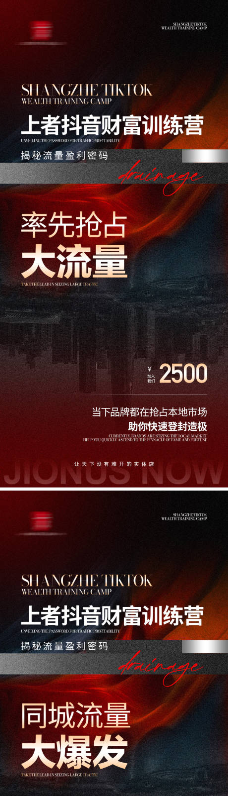 源文件下載【享設計】搜索編號：54700025325447074【招商引流海報】