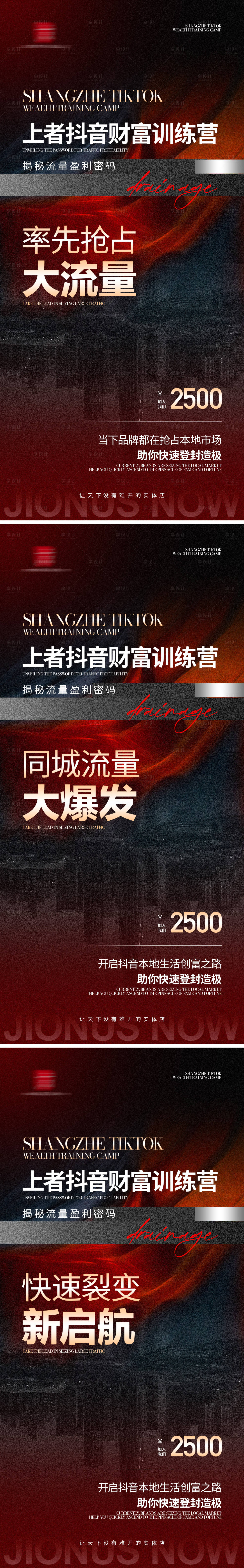 源文件下載【享設計】搜索編號：54700025325447074【招商引流海報】