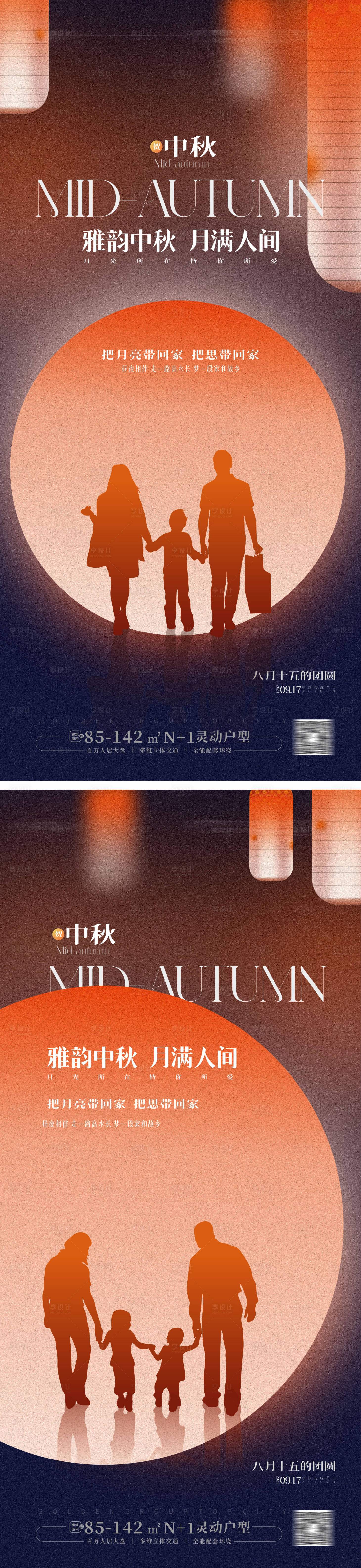 源文件下載【享設計】搜索編號：17080025397811123【中秋節海報】