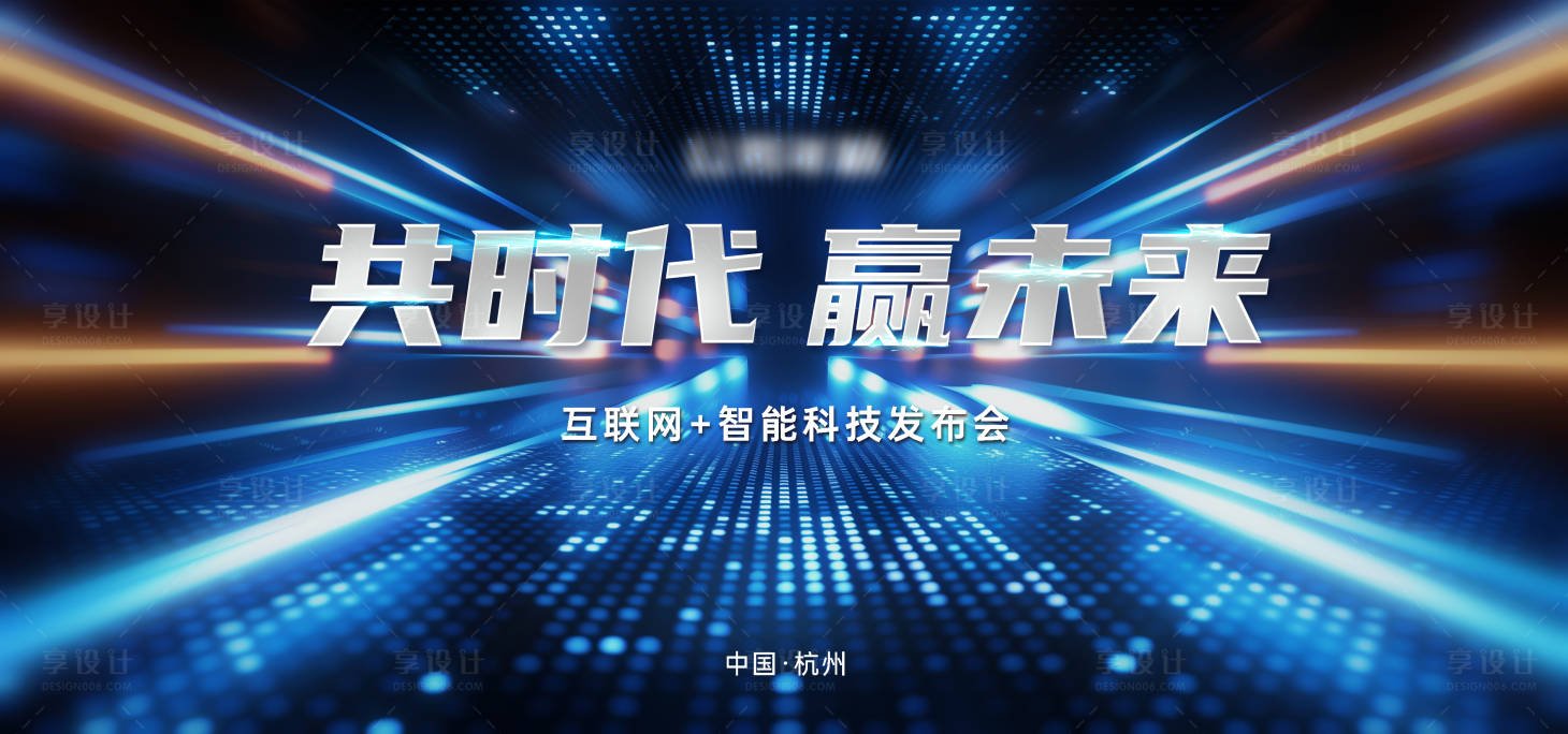 源文件下載【享設計】搜索編號：21980025351046699【藍色科技主畫面】