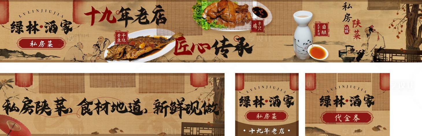 源文件下载【享设计】搜索编号：91120025441239226【餐饮大众点评美食五连图套餐图入口图】