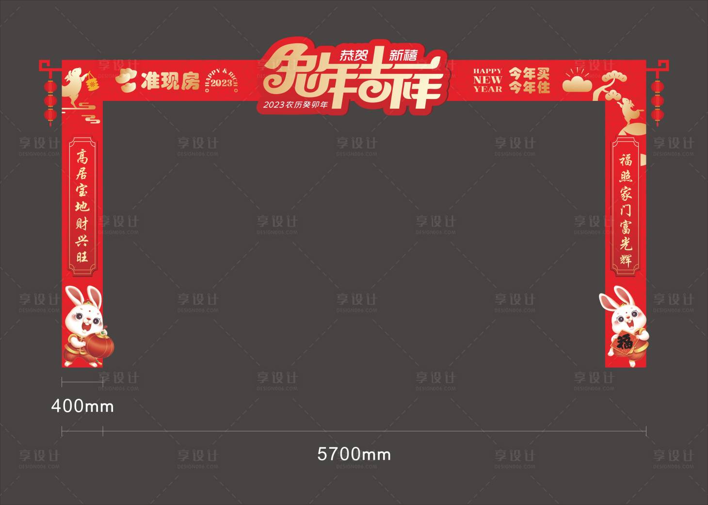源文件下载【享设计】搜索编号：86530025384902722【地产兔年龙门架】