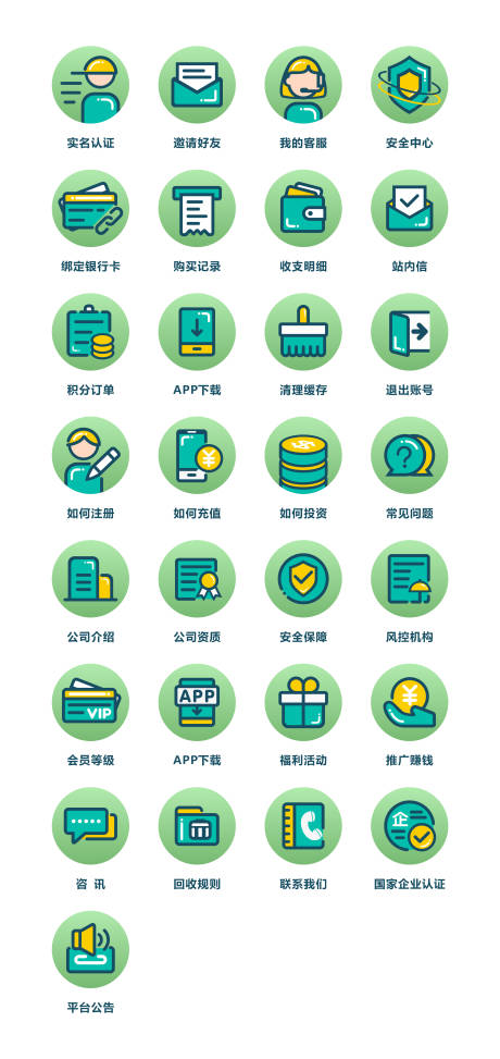 源文件下载【APP小程序网页UI图标ICON设计】编号：50490025096465518