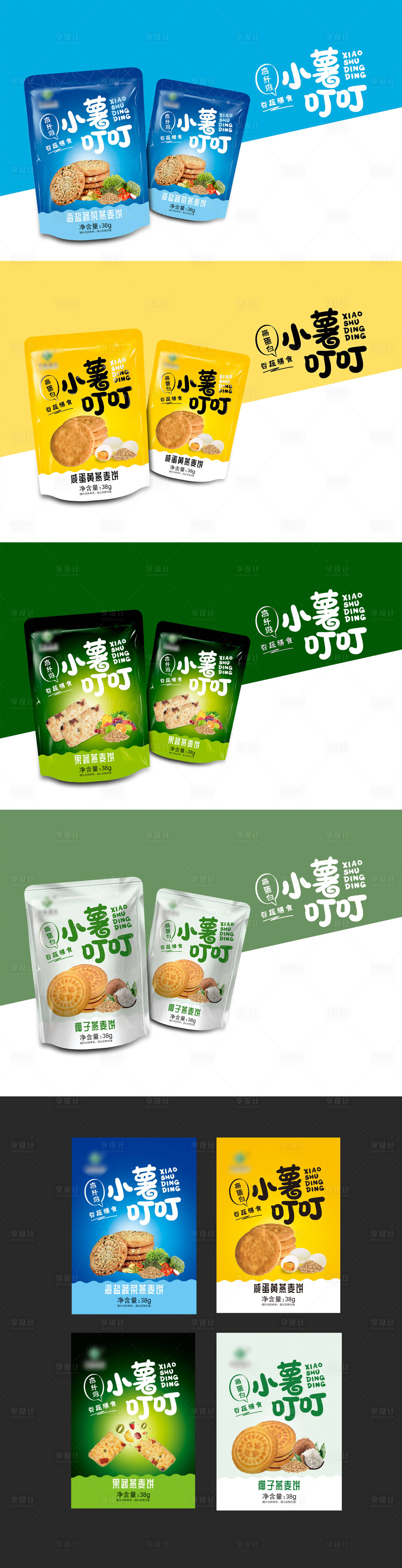 源文件下载【饼干包装设计】编号：34600025336477845
