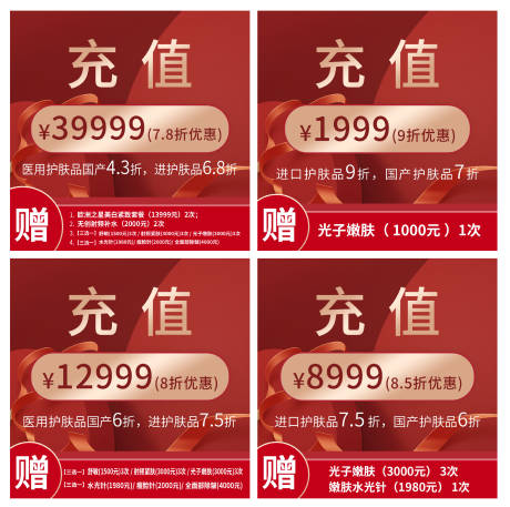 源文件下載【享設計】搜索編號：75330025060486118【充值優惠主圖】