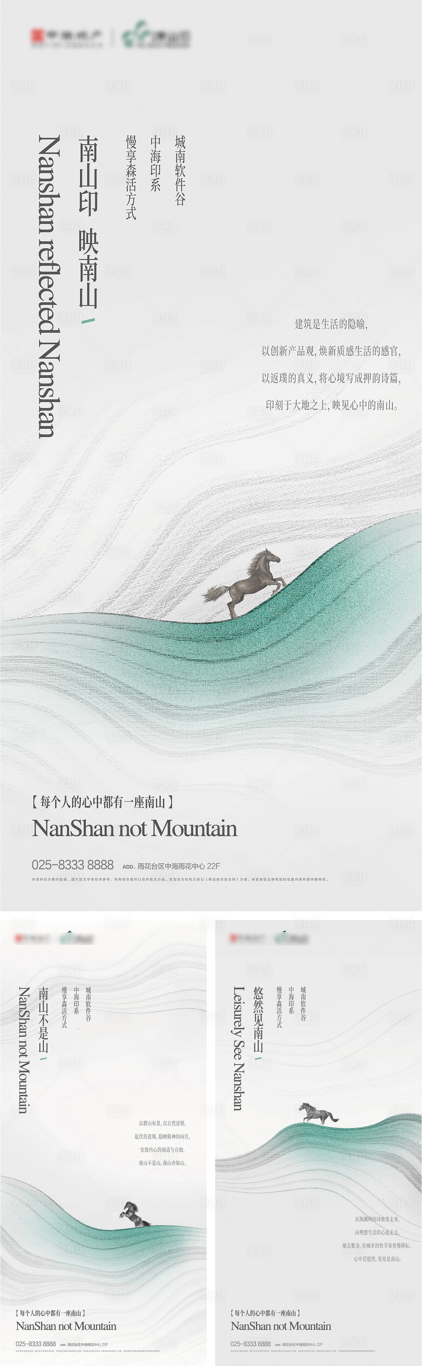 源文件下载【享设计】搜索编号：79280025288639244【地产意境中式中国风微信手绘水墨海报】
