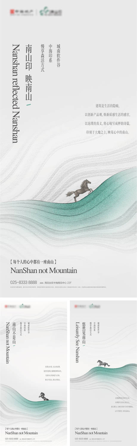 源文件下载【地产意境中式中国风微信手绘水墨海报】编号：79280025288639244