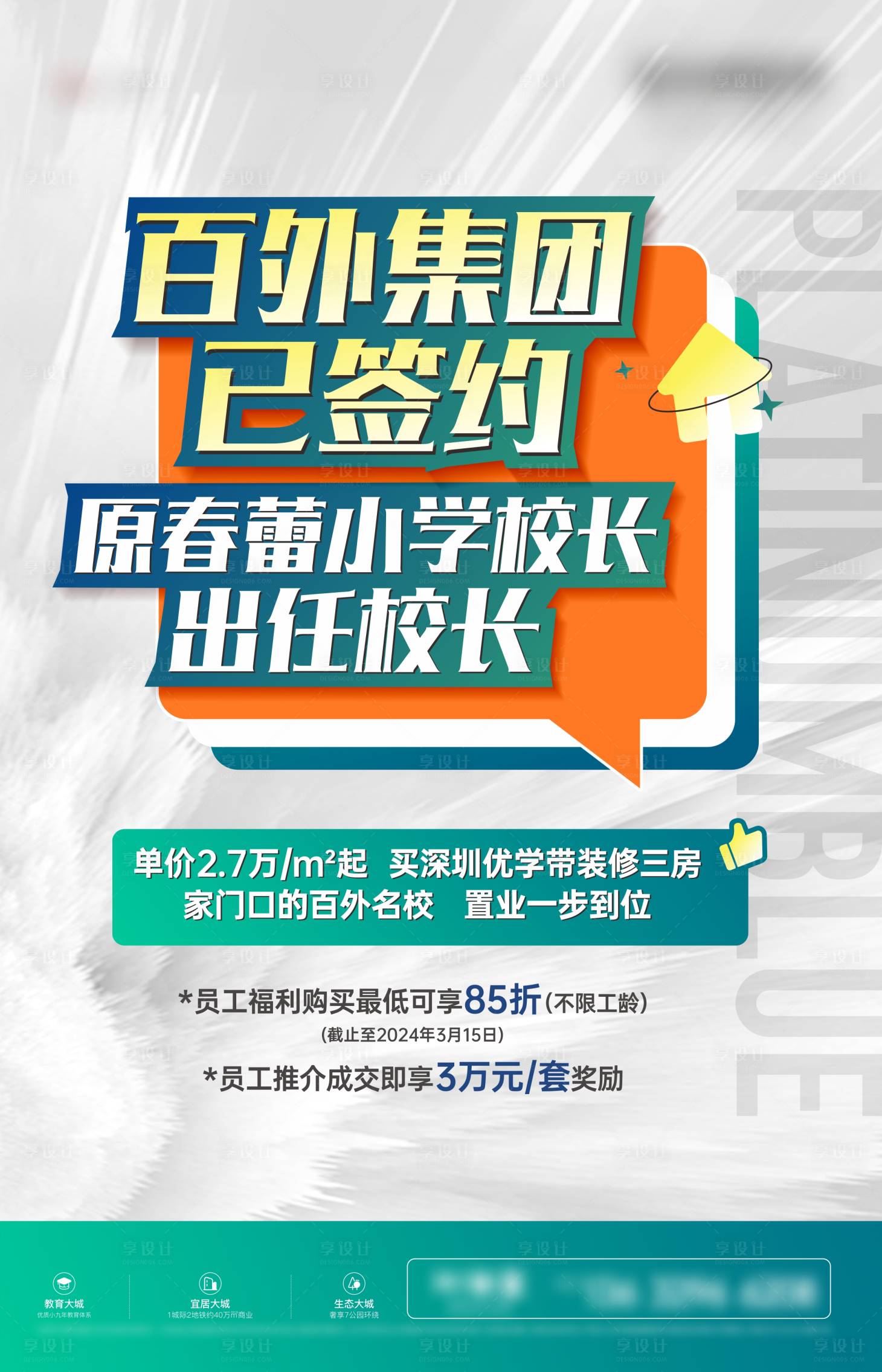 源文件下载【利好政策大字报海报】编号：42900024951194111