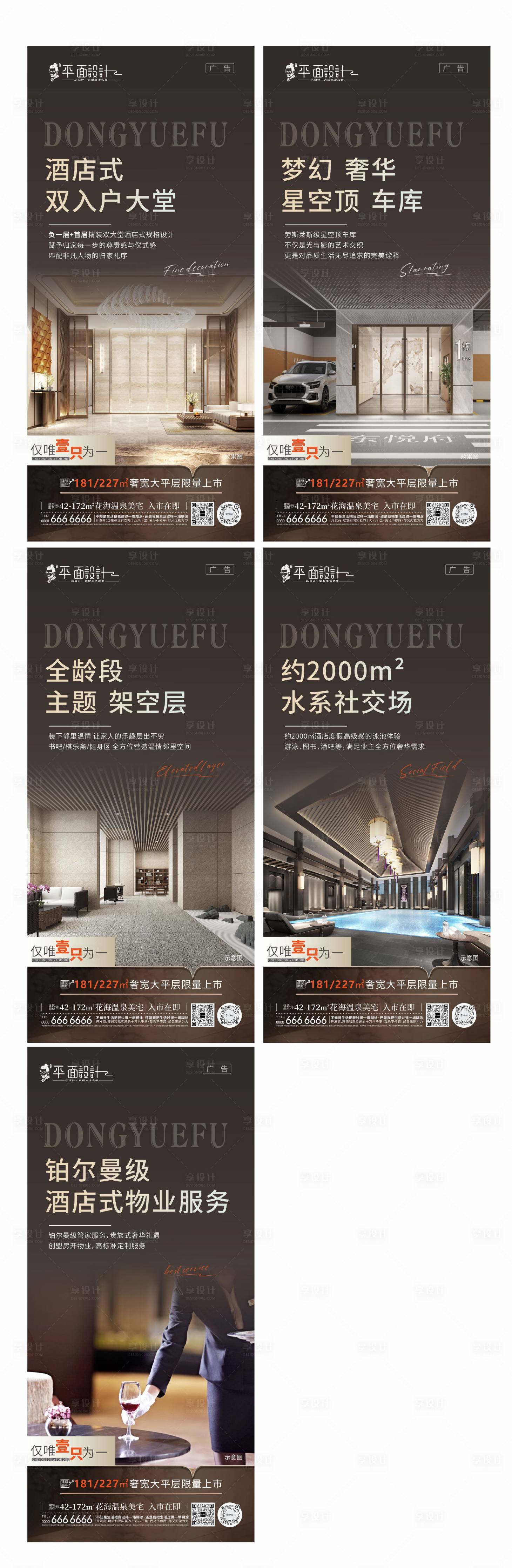 源文件下載【享設計】搜索編號：14990025231422380【價值點系列圖海報】