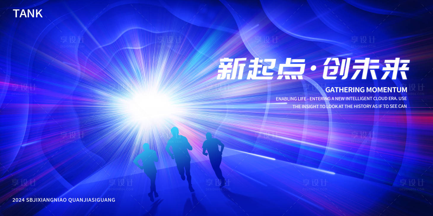 源文件下载【享设计】搜索编号：29780025088758204【奔跑未来空间科技背景板】