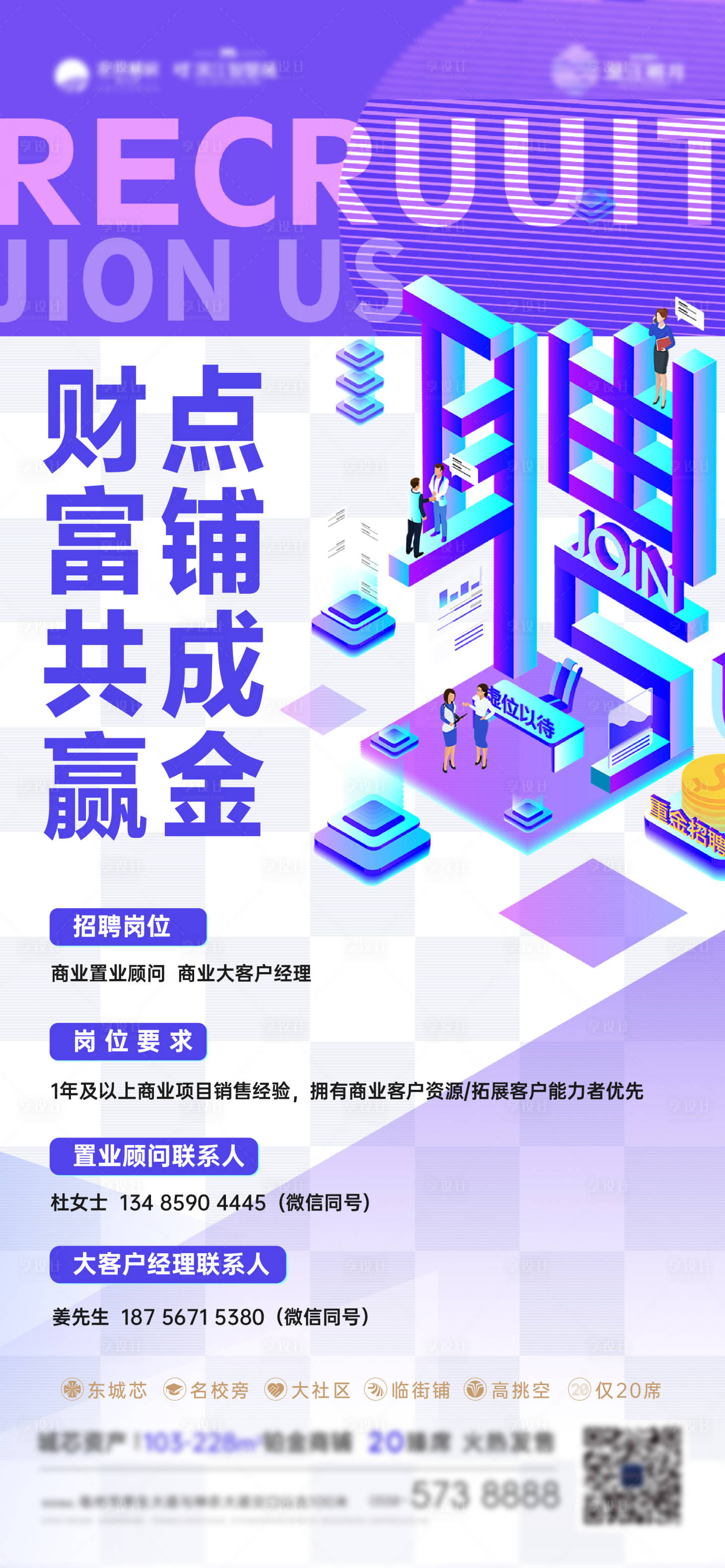 源文件下載【招聘】編號(hào)：72290025018168324