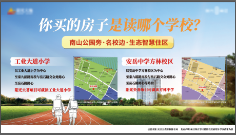 源文件下載【房地產燈箱學區教育規劃】編號：90740025294613862