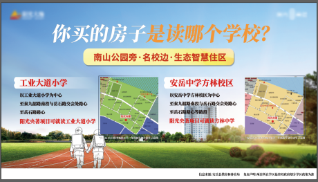 源文件下载【房地产灯箱学区教育规划】编号：90740025294613862