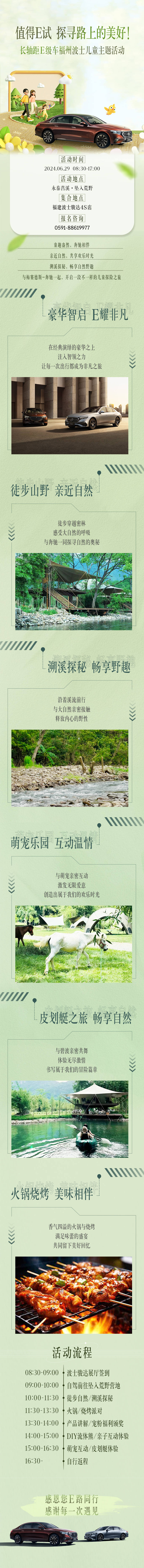 源文件下載【享設計】搜索編號：83520024995716198【邀約長圖】