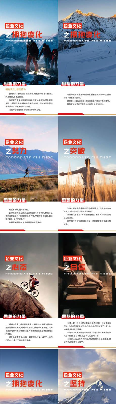 源文件下载【企业文化】编号：71550025072986942