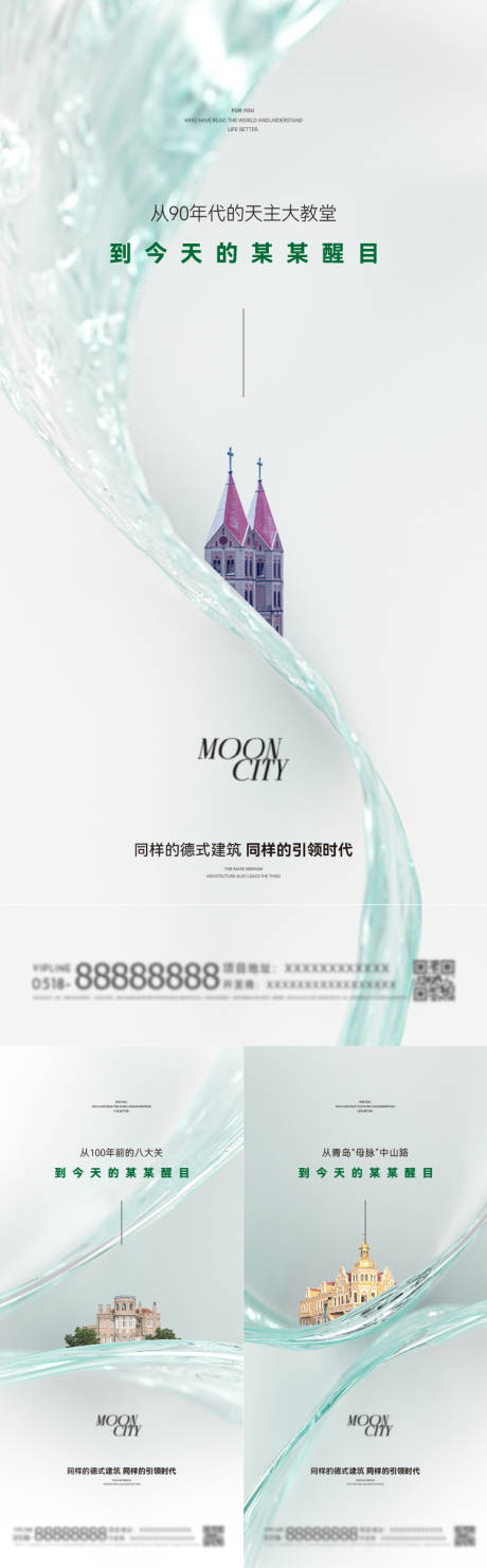 源文件下载【享设计】搜索编号：22050025208536912【对标系列海报】