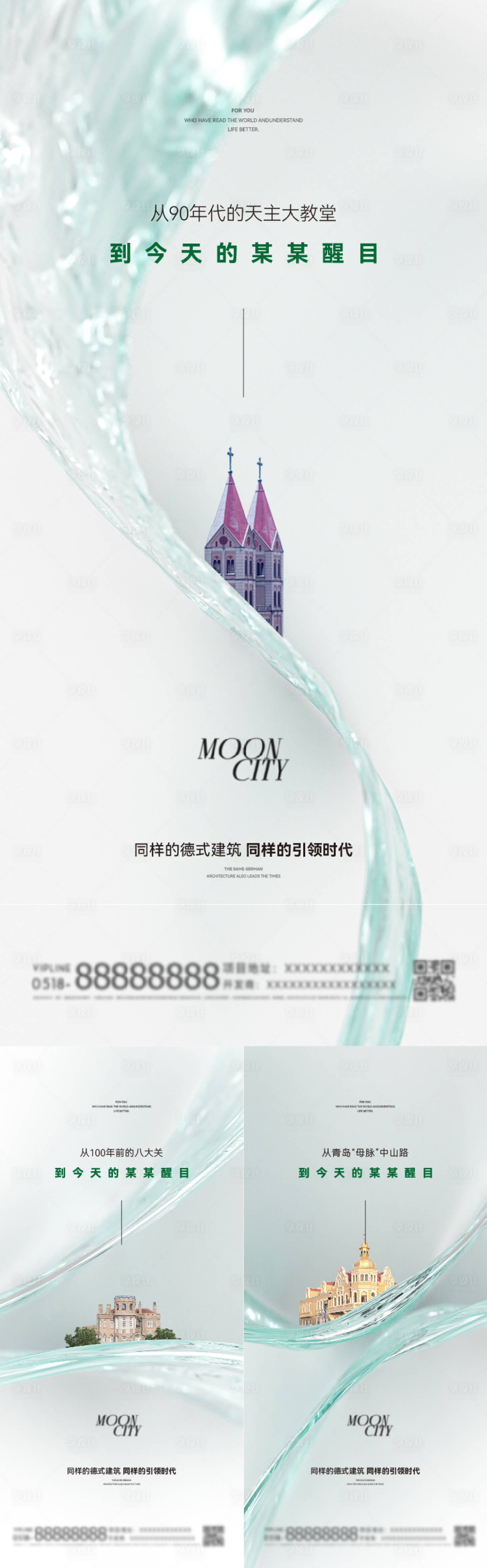 源文件下载【享设计】搜索编号：22050025208536912【对标系列海报】