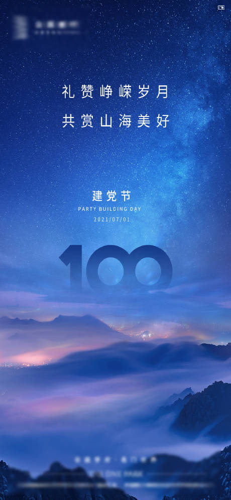 源文件下載【享設(shè)計(jì)】搜索編號(hào)：88140025148785628【建黨節(jié)】