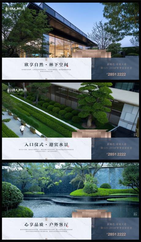 源文件下載【享設計】搜索編號：55770025104496601【地產(chǎn)湖景洋房加推海報展板】