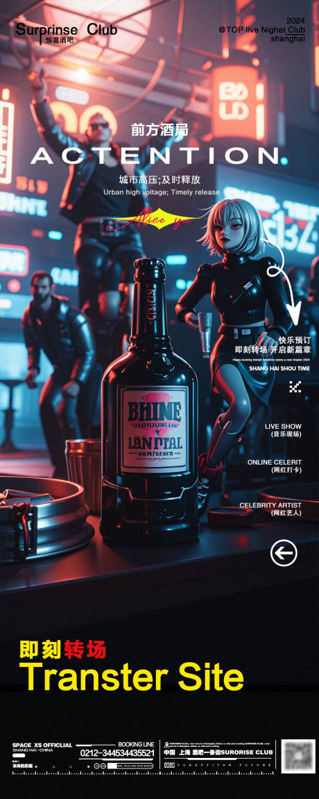 源文件下載【享設計】搜索編號：46500025204792298【酒吧邀約海報】