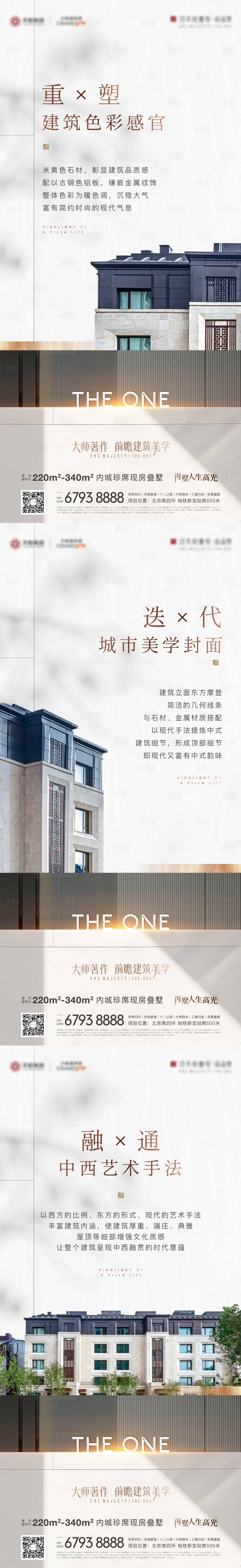 源文件下载【地产建筑海报】编号：37450025056713051