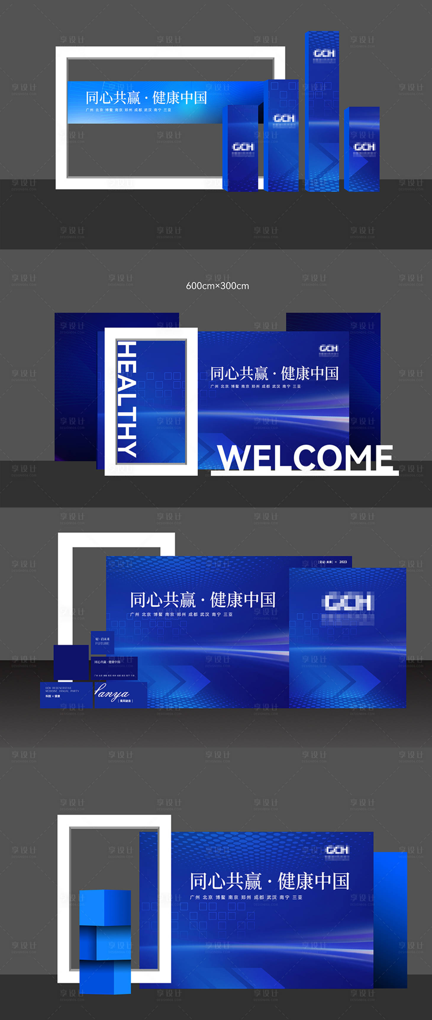 源文件下載【享設計】搜索編號：31270025128431061【活動美陳】