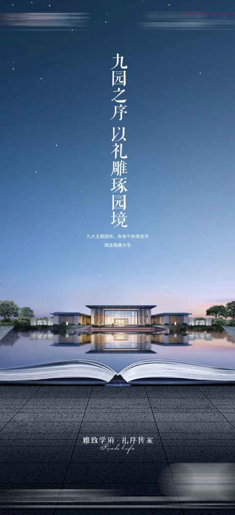 源文件下载【享设计】搜索编号：97450025032881822【地产教育价值稿】