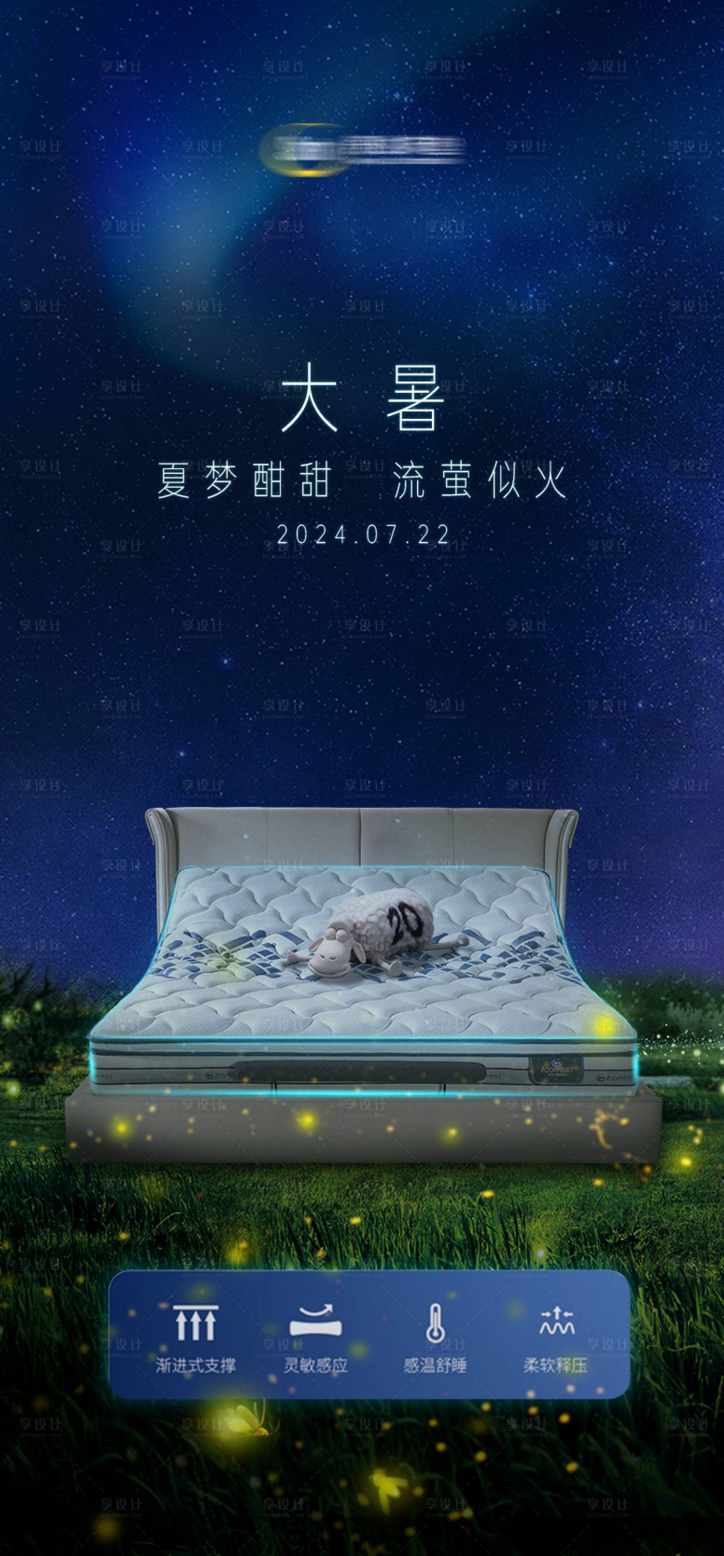 源文件下载【享设计】搜索编号：41130025199954186【大暑海报】