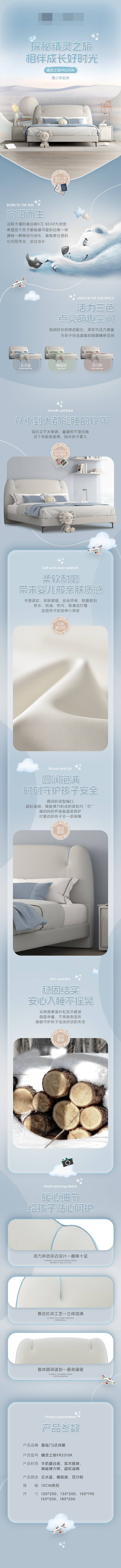 源文件下载【家居品牌床垫详情页】编号：92620025374422401