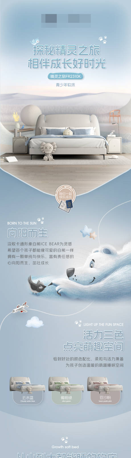 源文件下载【家居品牌床垫详情页】编号：92620025374422401