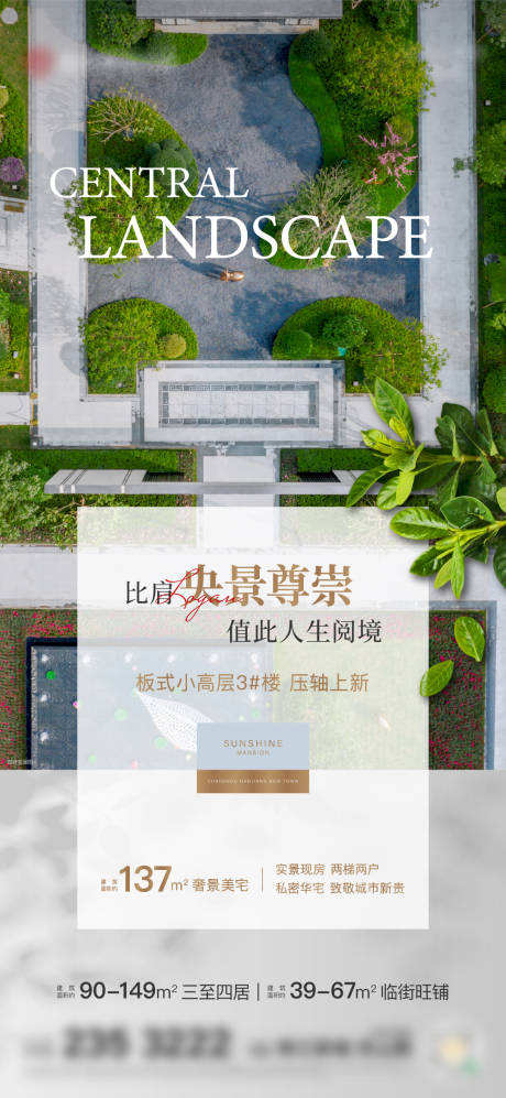 源文件下载【央景楼王加推】编号：44030025379674809
