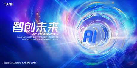 源文件下載【享設計】搜索編號：39950024920182811【人工智能科技背景板】