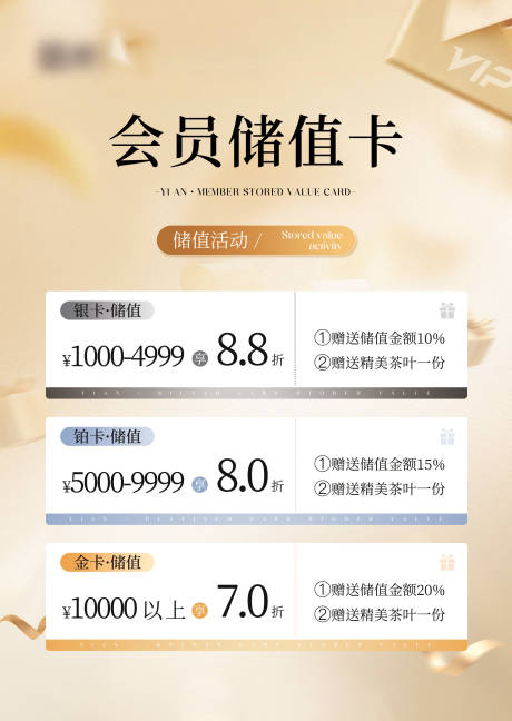 源文件下載【享設計】搜索編號：87210024981063688【會員儲值活動海報】