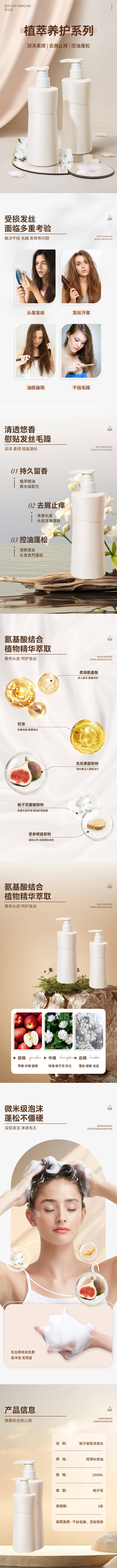 源文件下載【享設計】搜索編號：17850025132503045【洗護用品詳情頁】