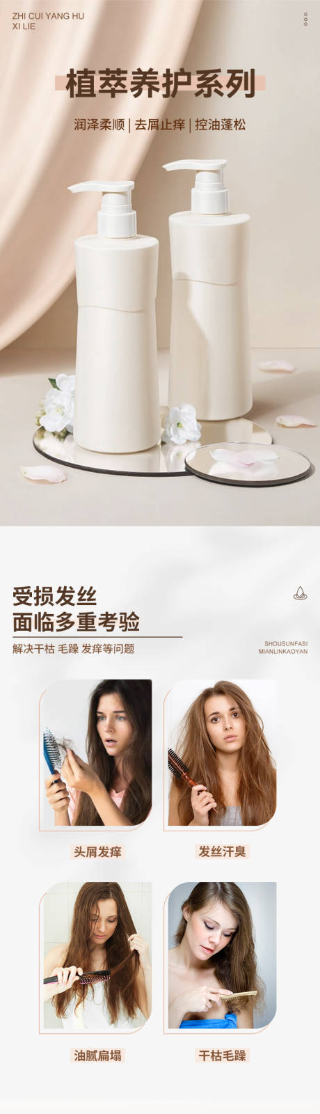 源文件下载【洗护用品详情页】编号：17850025132503045