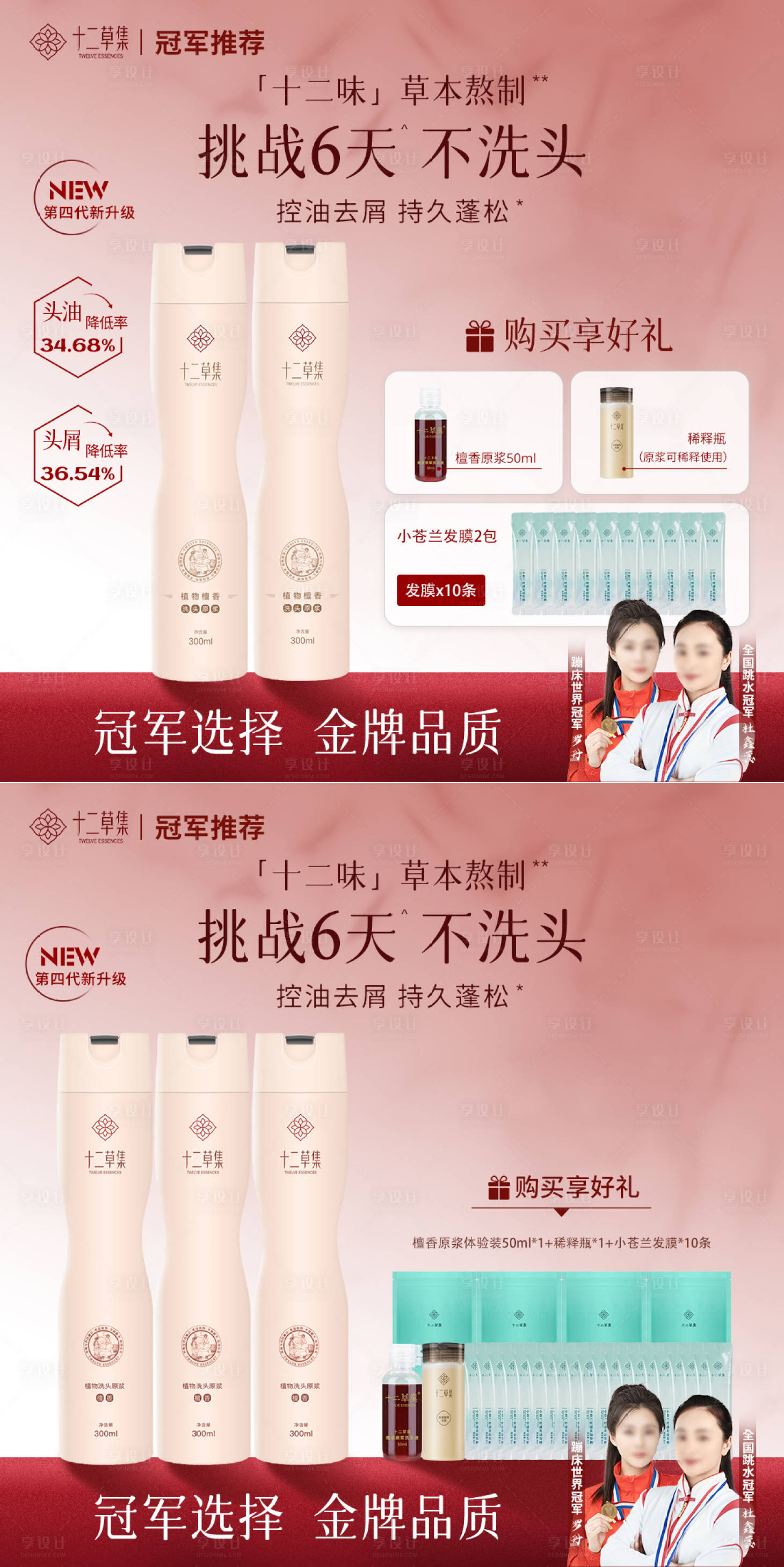 源文件下載【享設計】搜索編號：47690025127132704【美妝個護日用品電商主圖直通車】