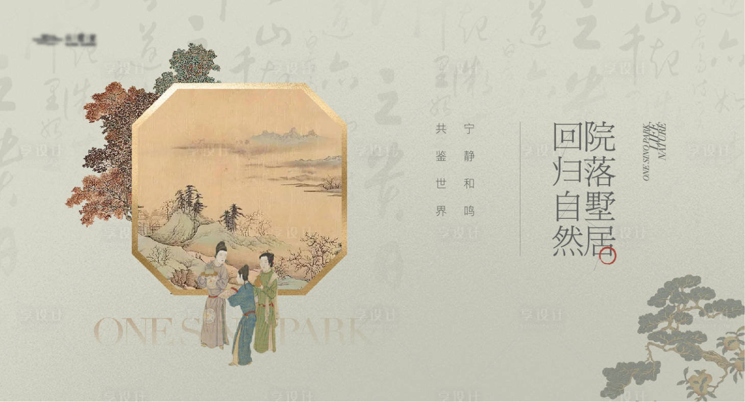 源文件下載【享設計】搜索編號：75430024993276330【中式山水國畫主畫面】