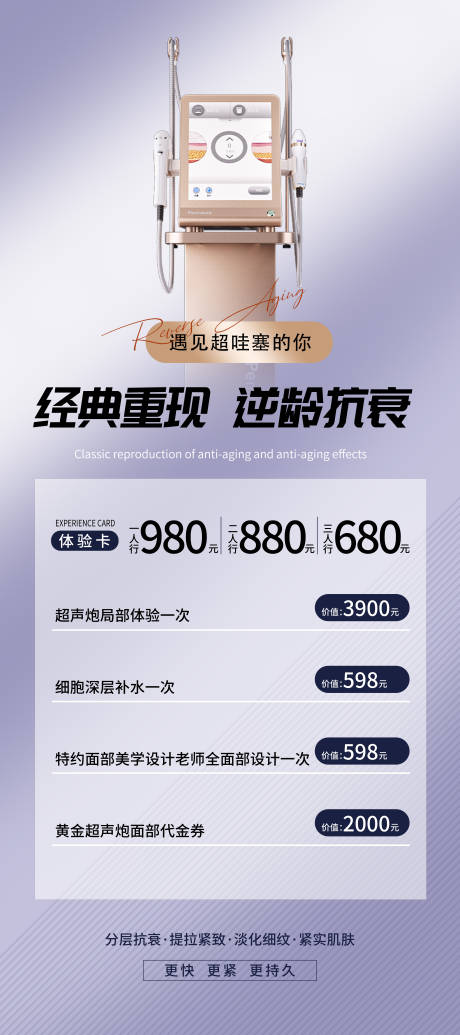 源文件下载【紫色黄金超声炮活动展架】编号：85900025007127011