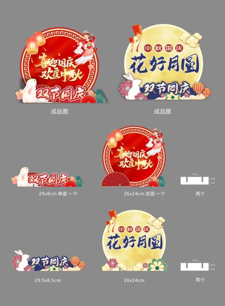 源文件下载【台卡】编号：47850024915715979