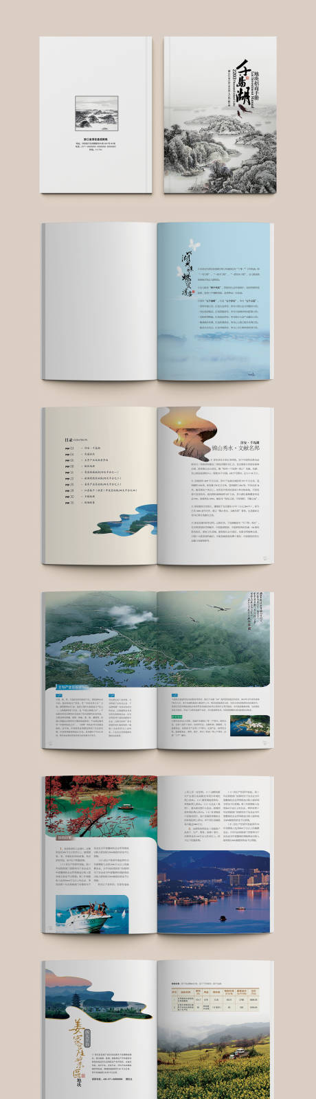 源文件下載【千島湖招商手冊宣傳冊】編號：36700025262313771
