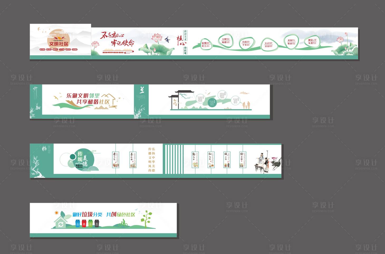 源文件下載【享設計】搜索編號：30120025364061228【社區街道文化墻裝飾背景板】