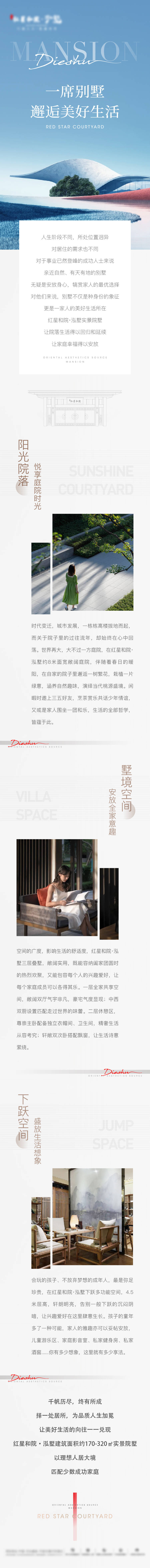 源文件下載【享設計】搜索編號：12150025073218022【地產價值長圖】